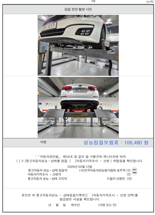 Примечание