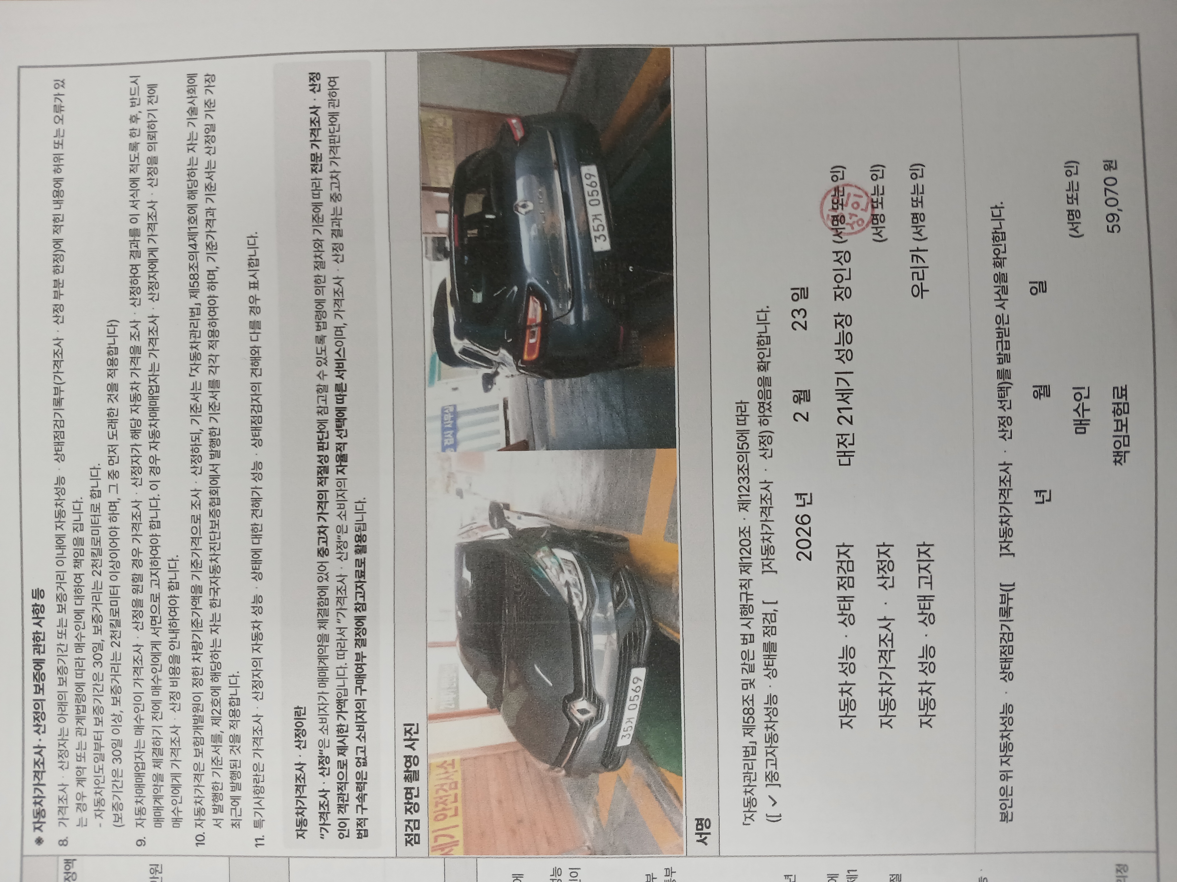 Примечание