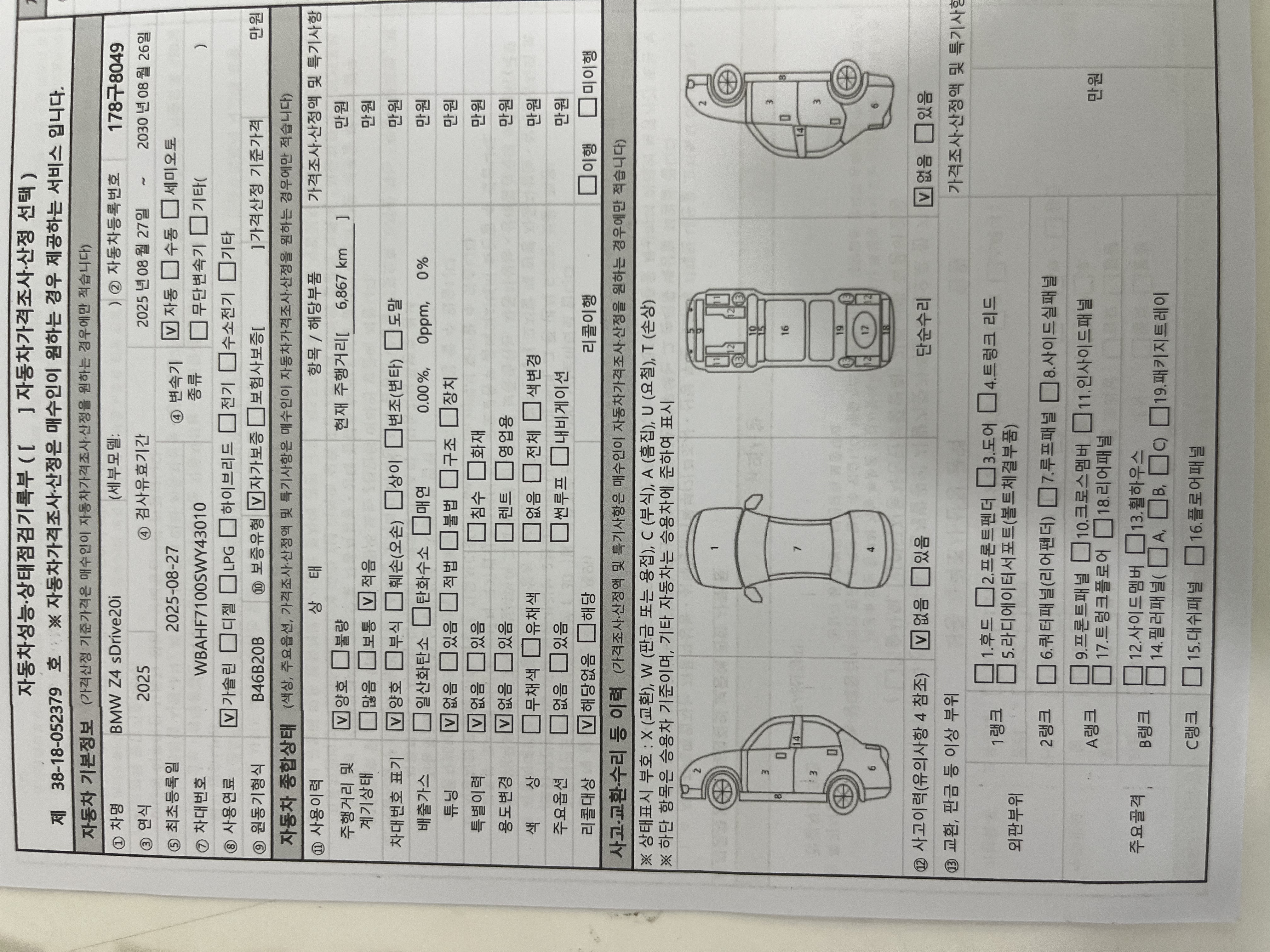 Основная информация и общее состояние / история аварий и ремонтов