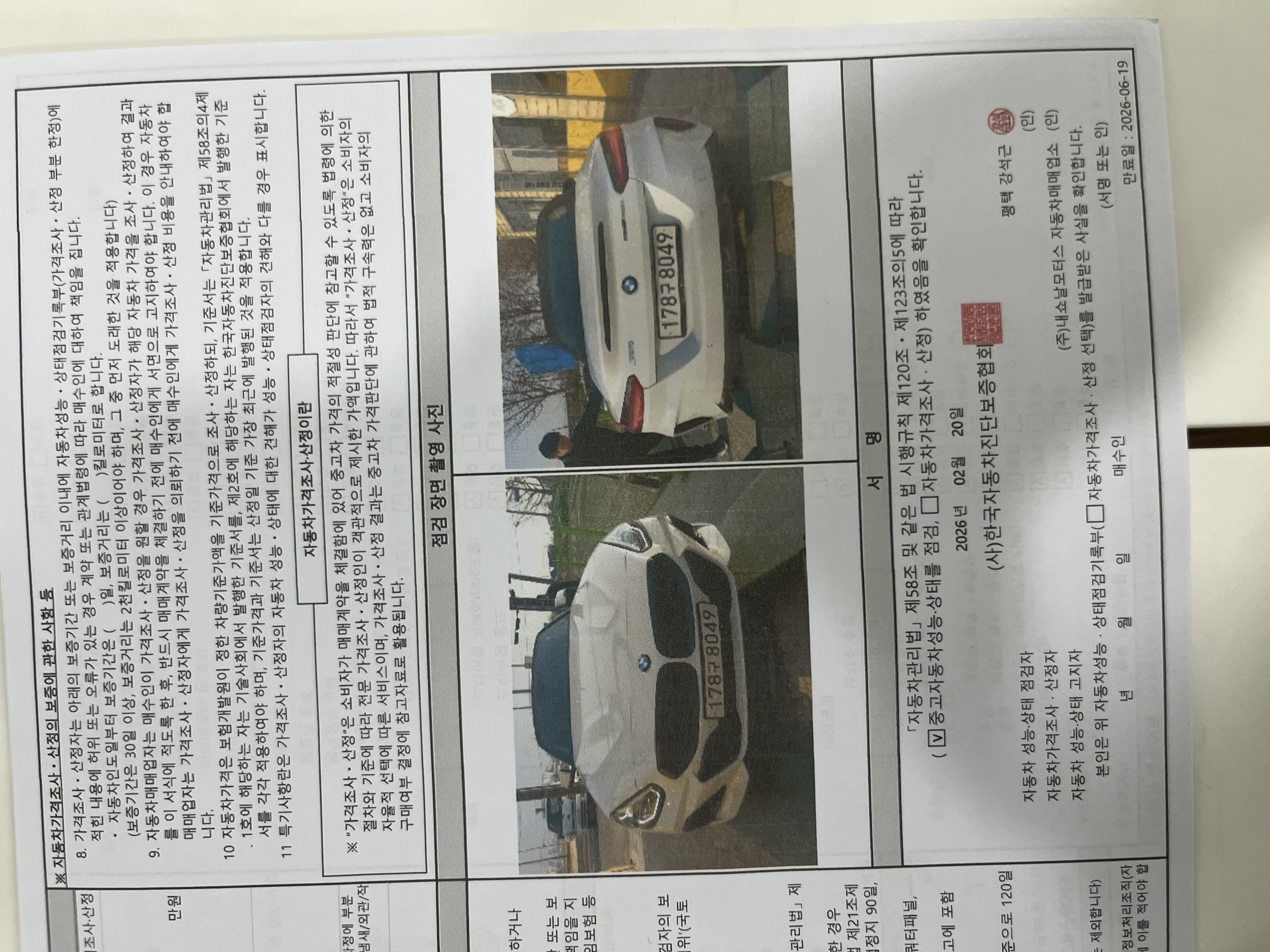 Примечание