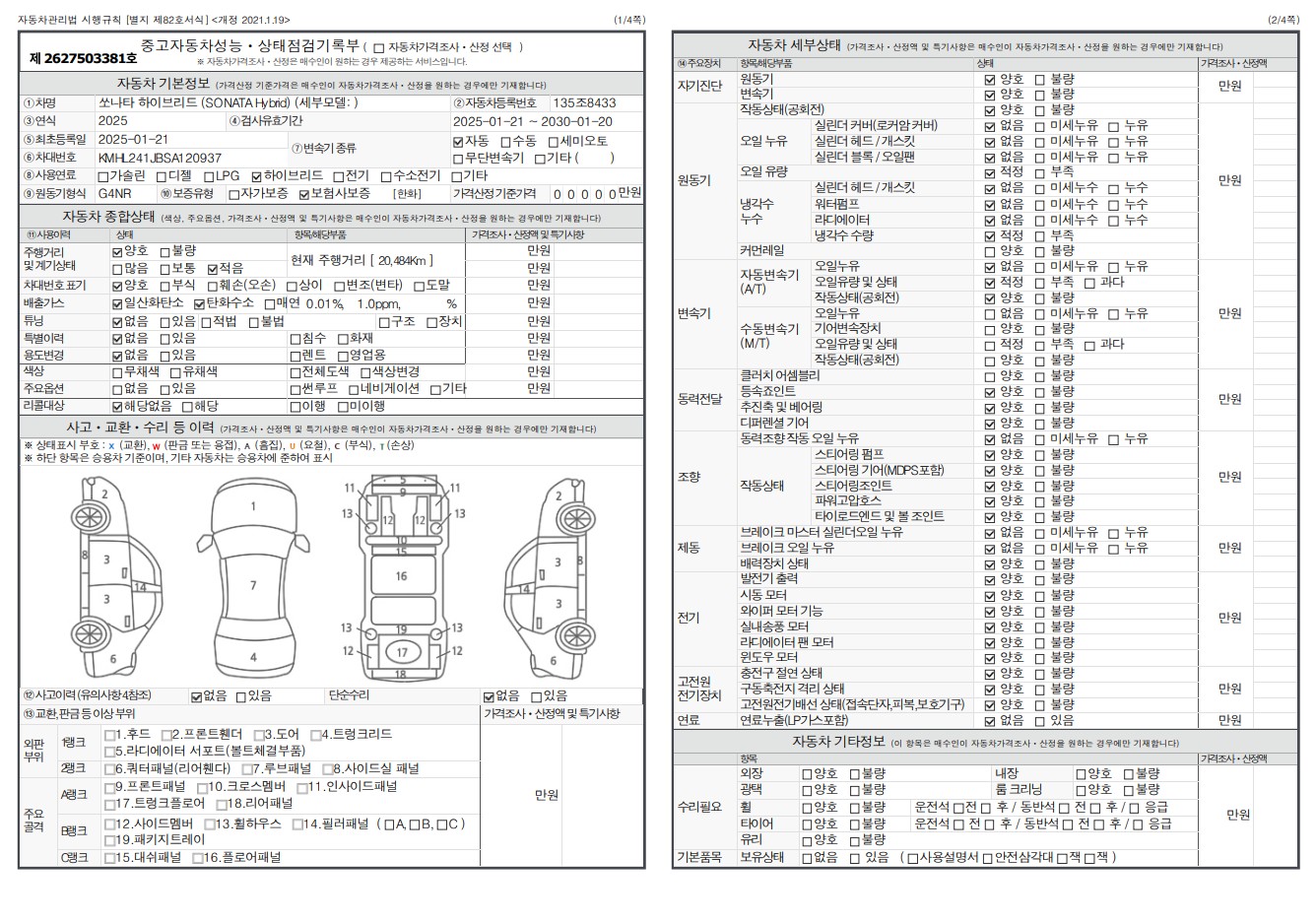 Основная информация и общее состояние / история аварий и ремонтов