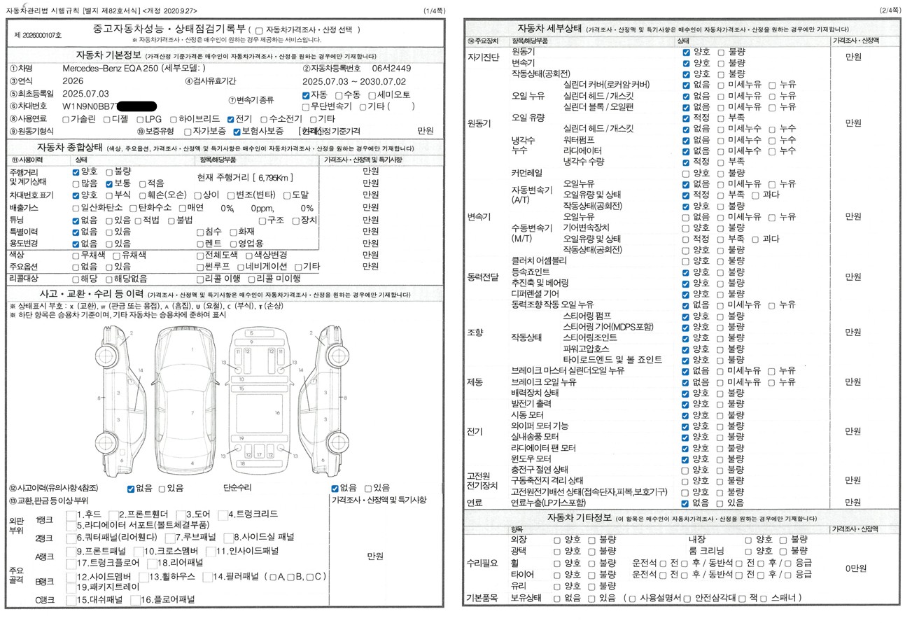 Основная информация и общее состояние / история аварий и ремонтов