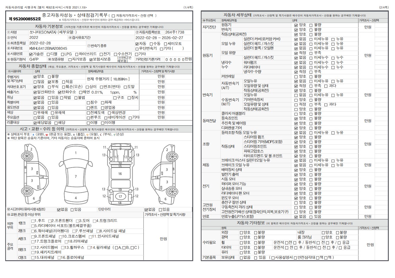 Основная информация и общее состояние / история аварий и ремонтов