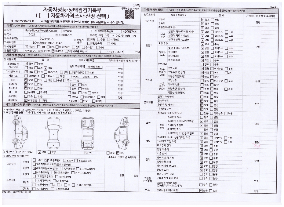 Основная информация и общее состояние / история аварий и ремонтов