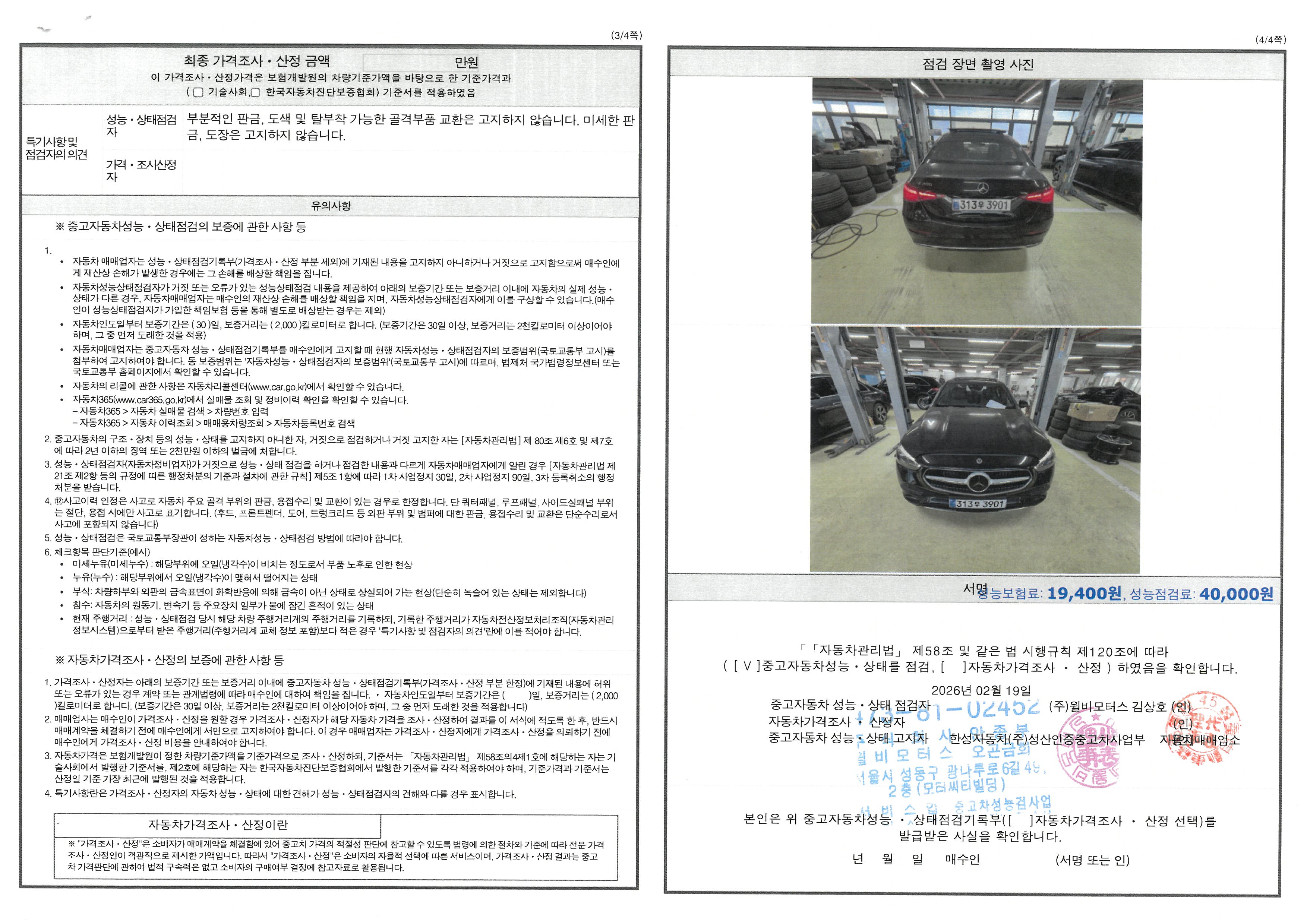 Фотографии, сделанные во время проверки, подписи
