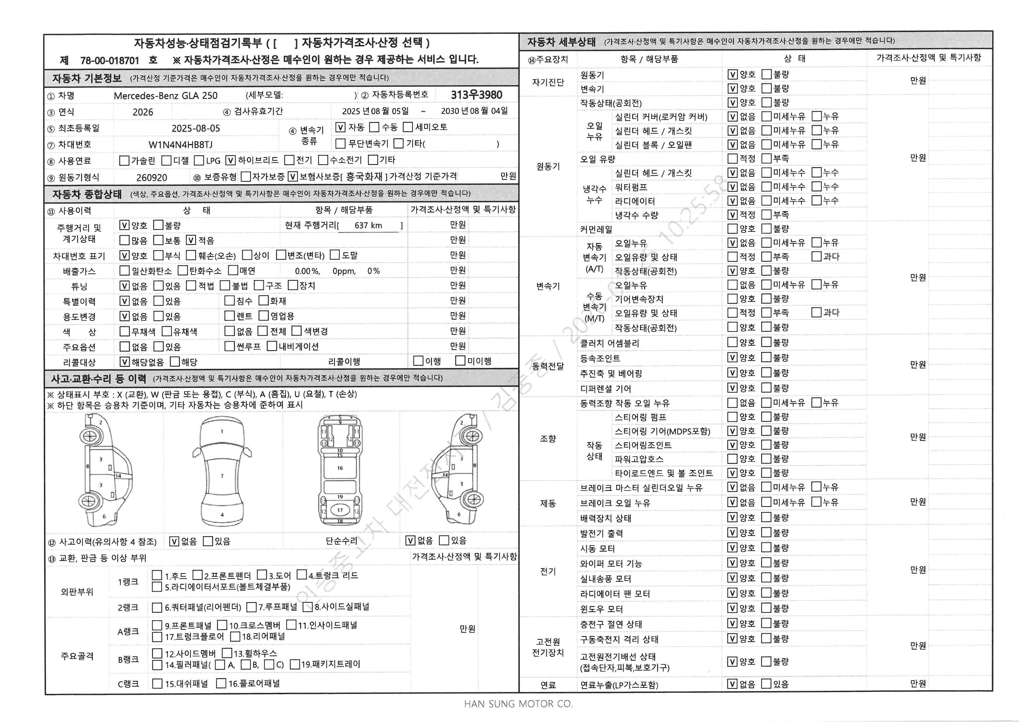 Основная информация и общее состояние / история аварий и ремонтов