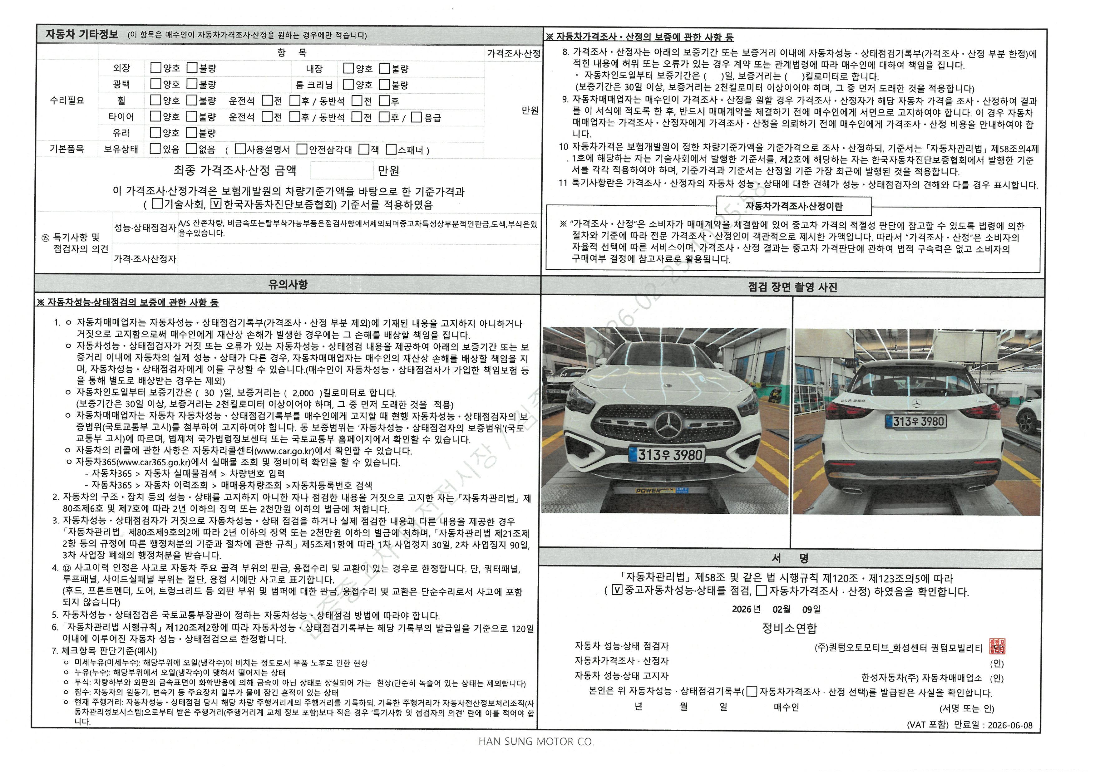 Фотографии, сделанные во время проверки, подписи
