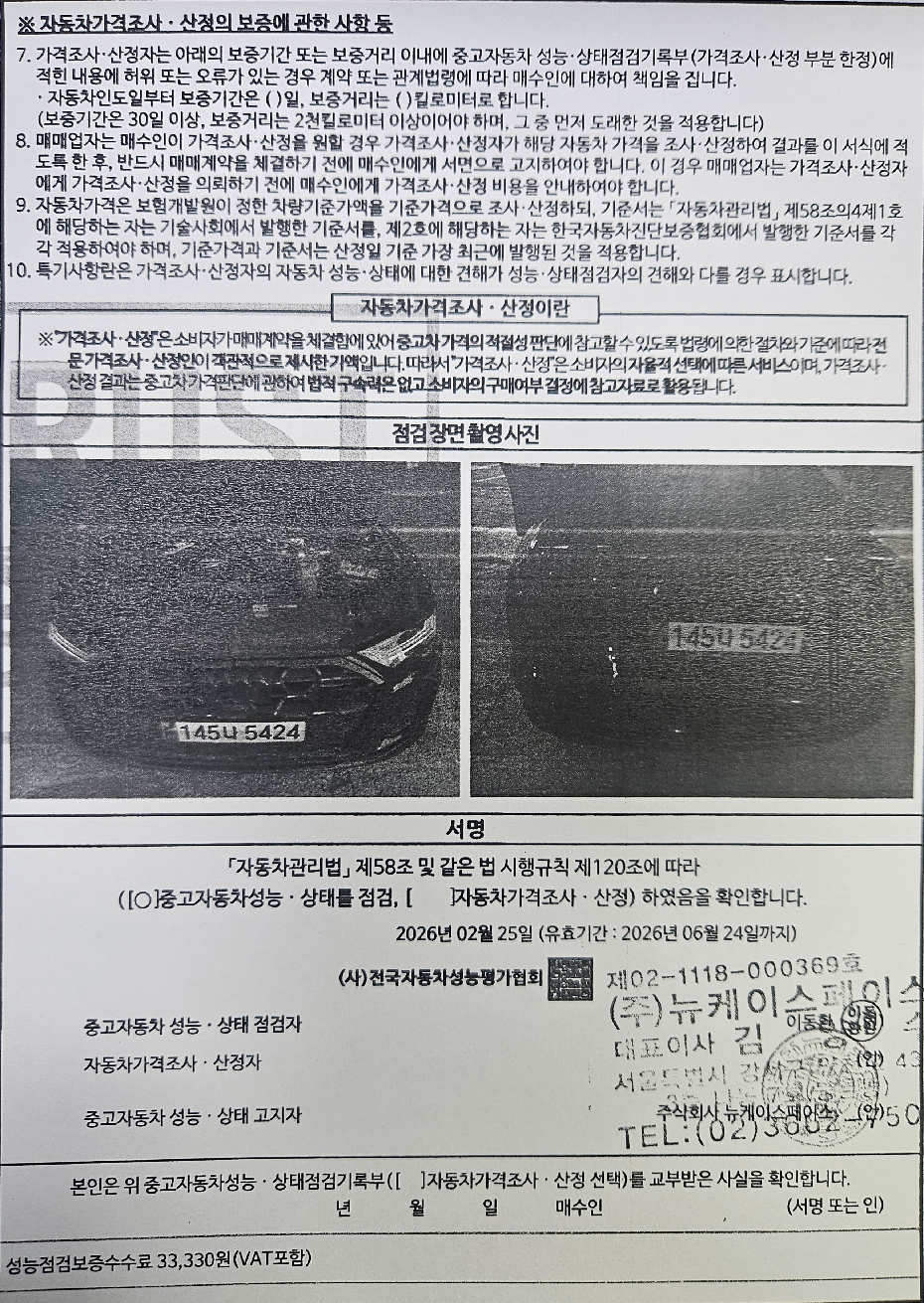 Примечание