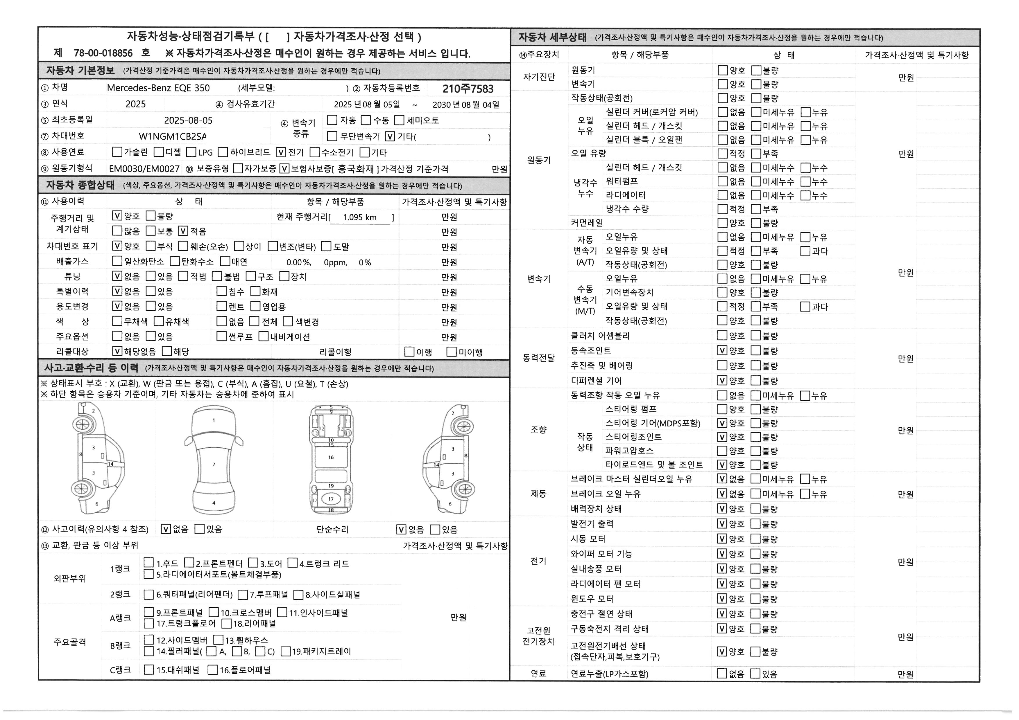 Основная информация и общее состояние / история аварий и ремонтов
