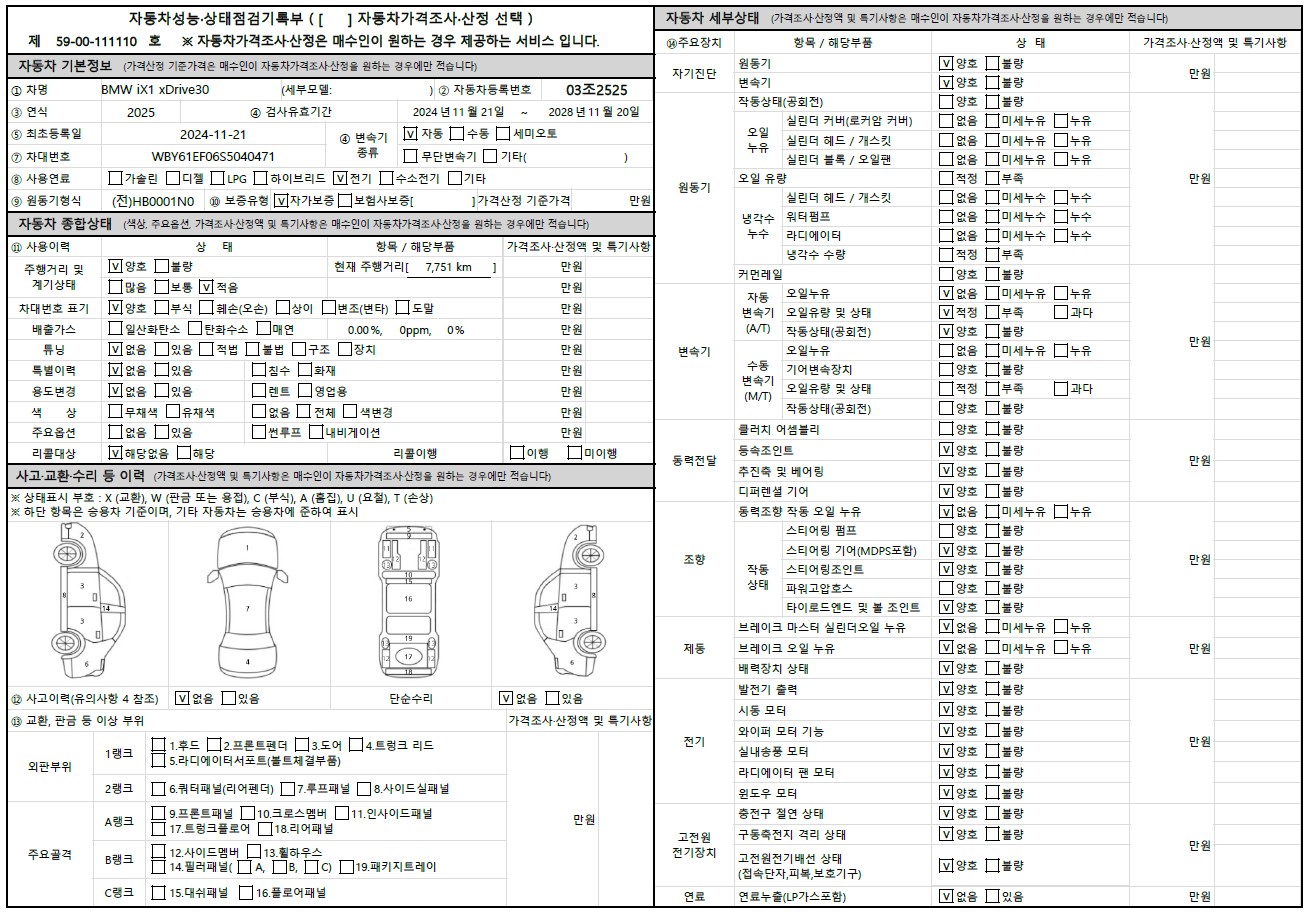 Основная информация и общее состояние / история аварий и ремонтов