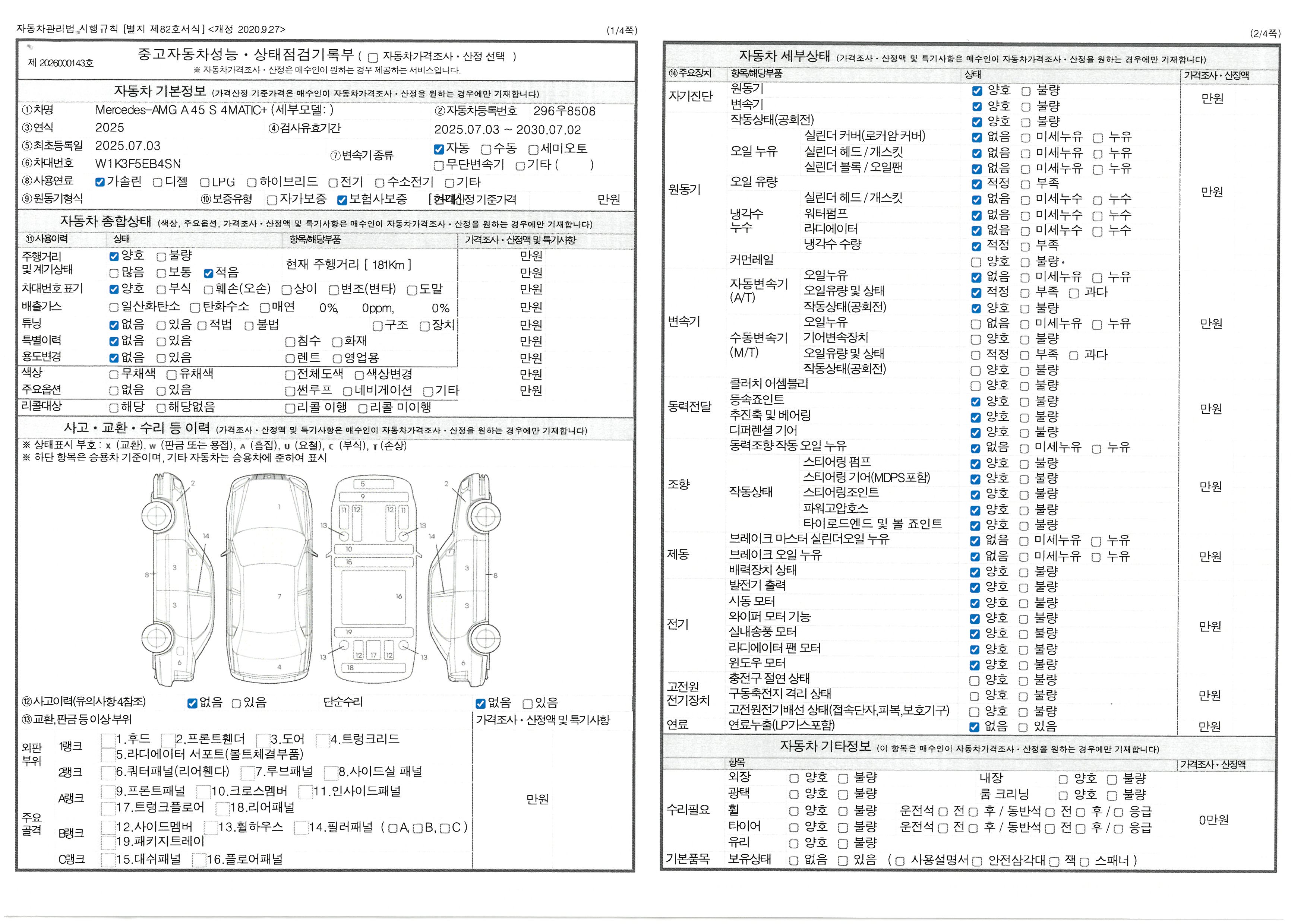 Основная информация и общее состояние / история аварий и ремонтов