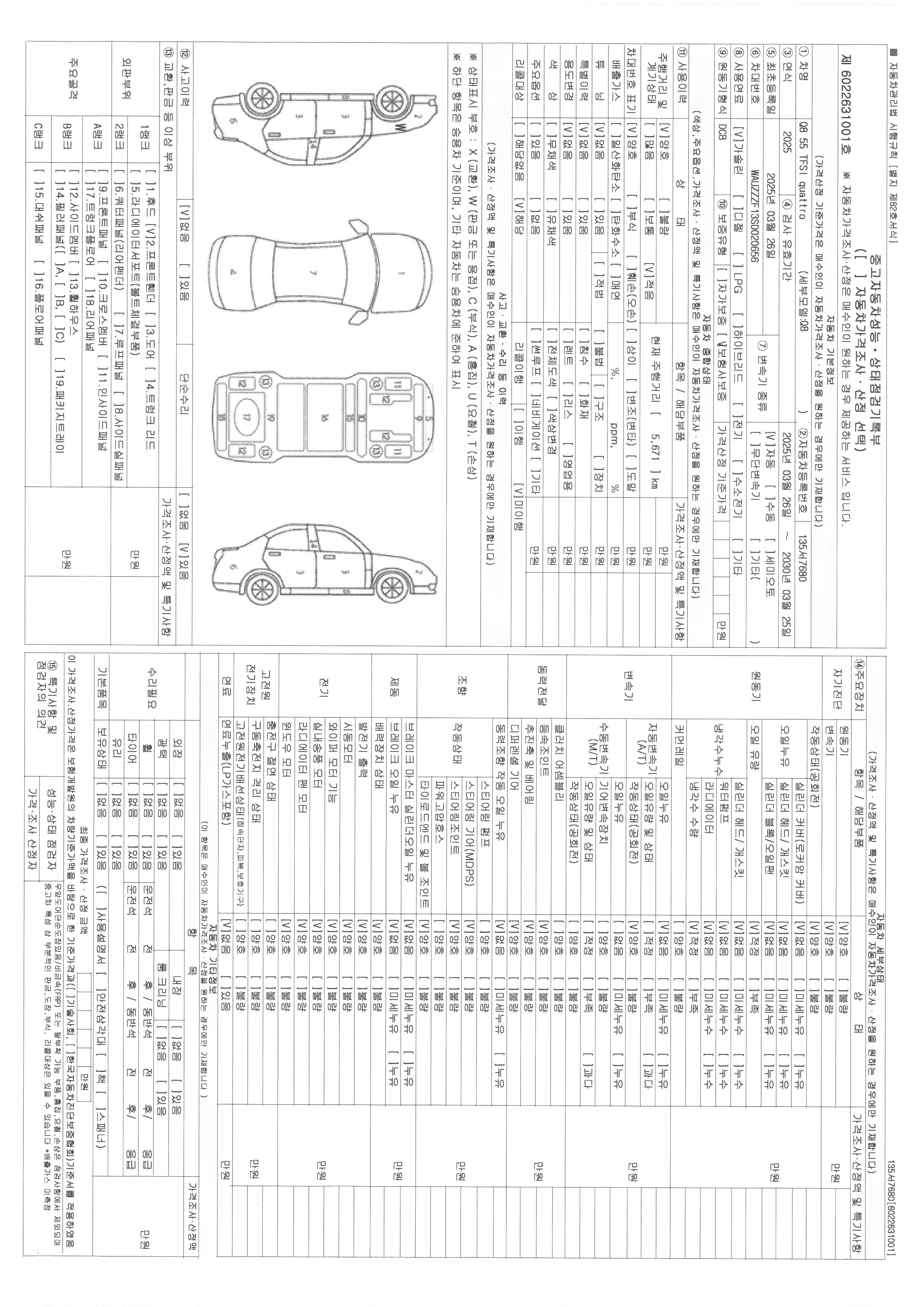 Основная информация и общее состояние / история аварий и ремонтов