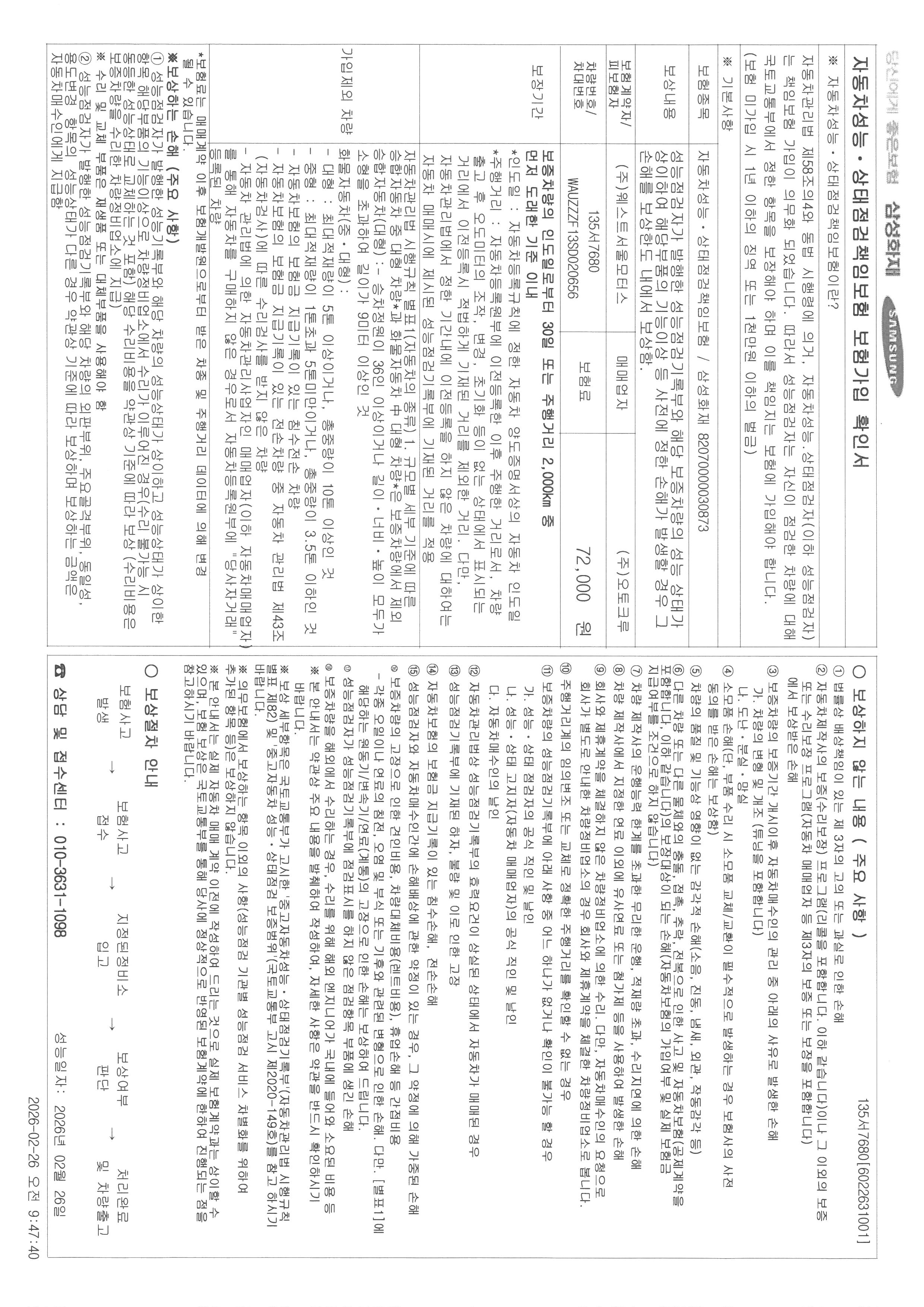 Примечание