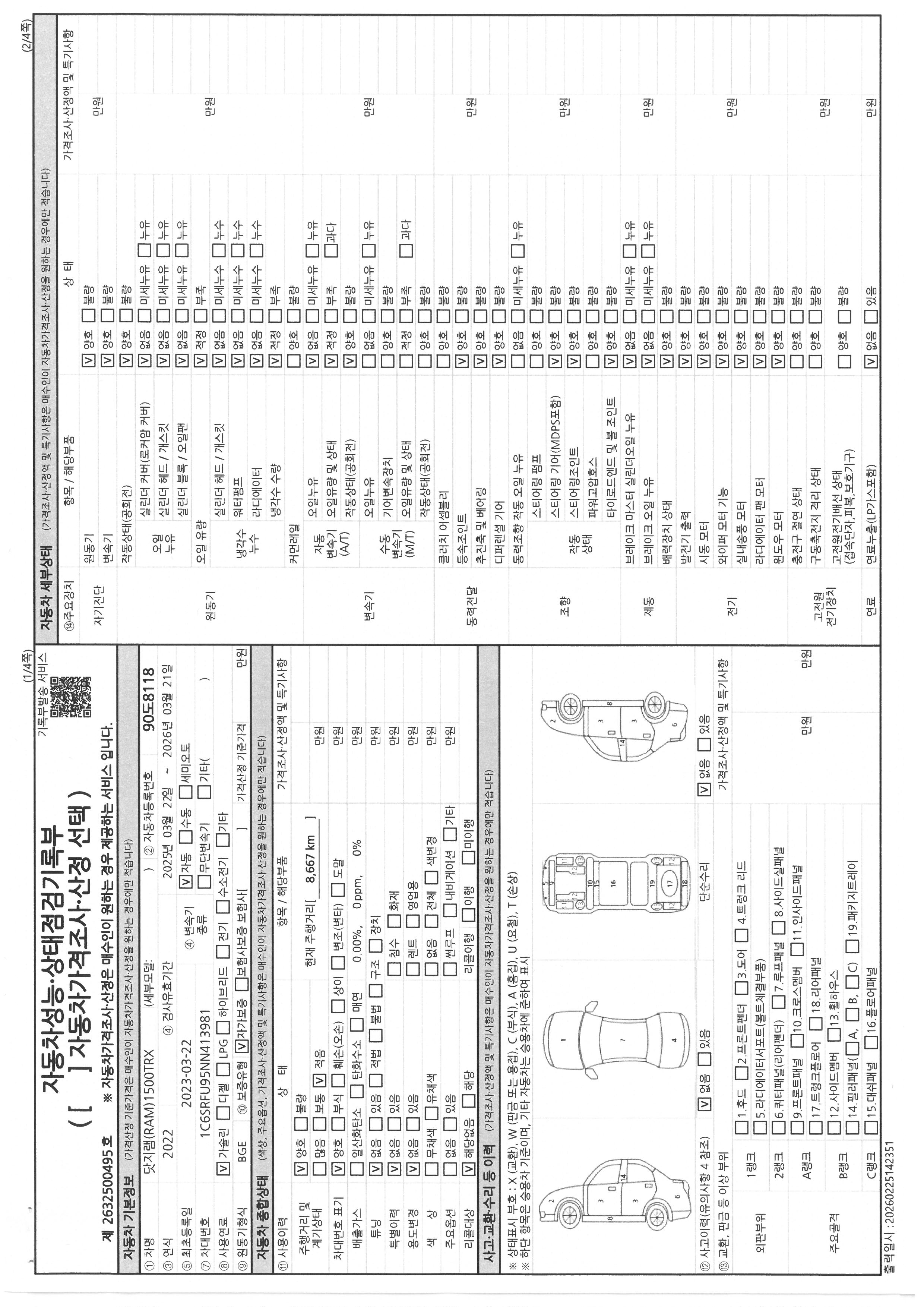 Основная информация и общее состояние / история аварий и ремонтов