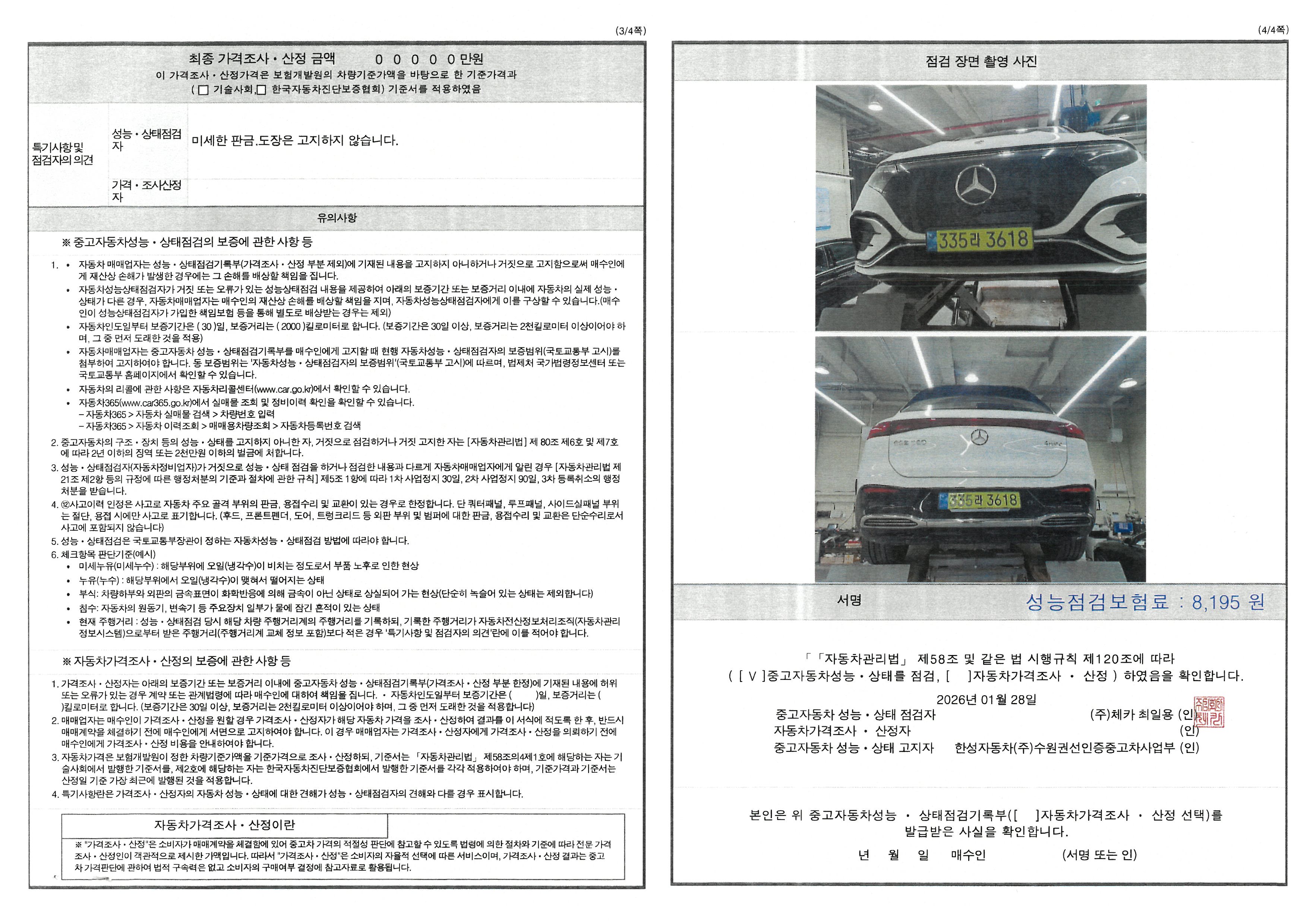 Фотографии, сделанные во время проверки, подписи