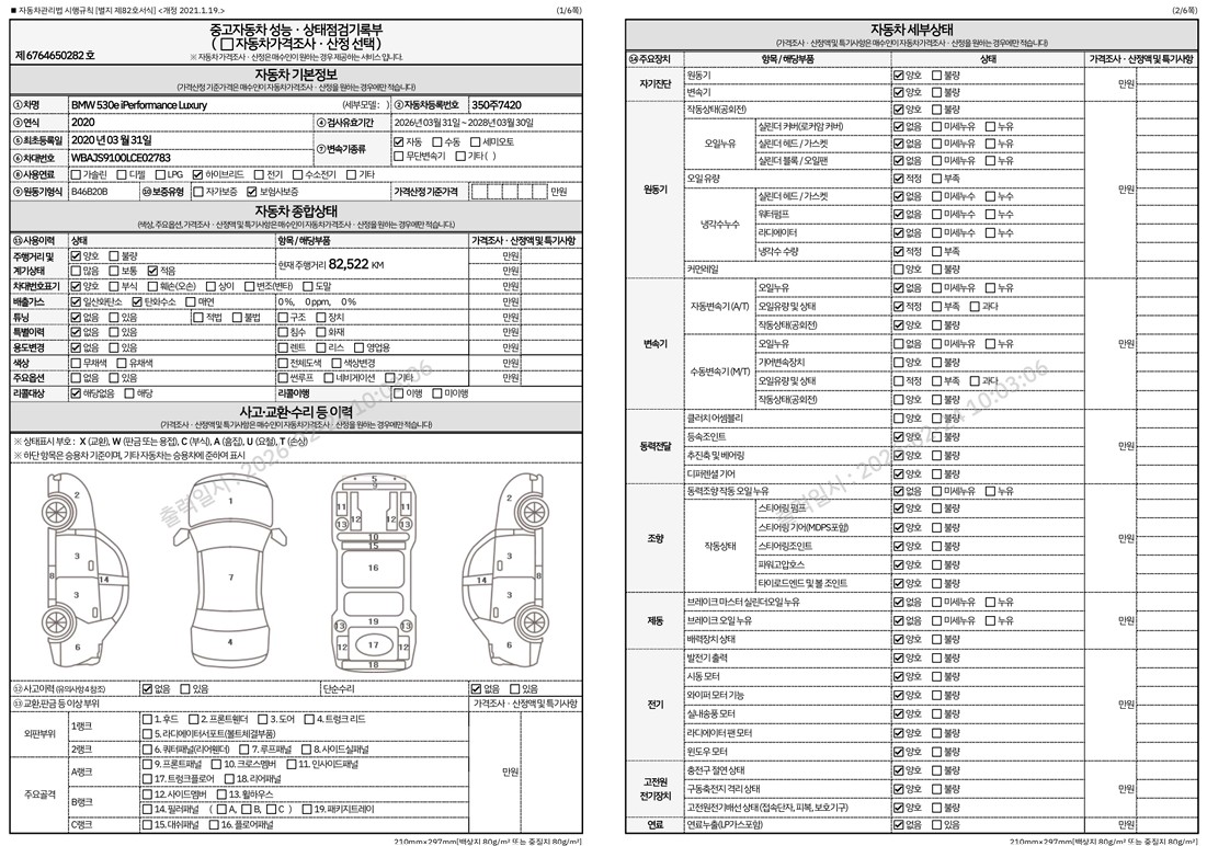 Основная информация и общее состояние / история аварий и ремонтов