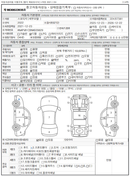 Основная информация и общее состояние / история аварий и ремонтов