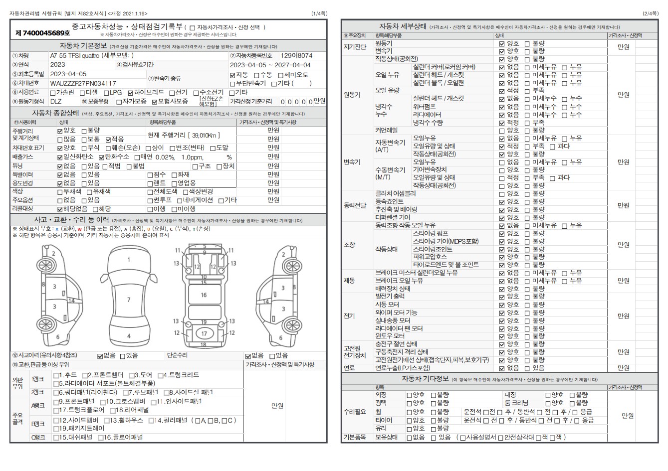 Основная информация и общее состояние / история аварий и ремонтов