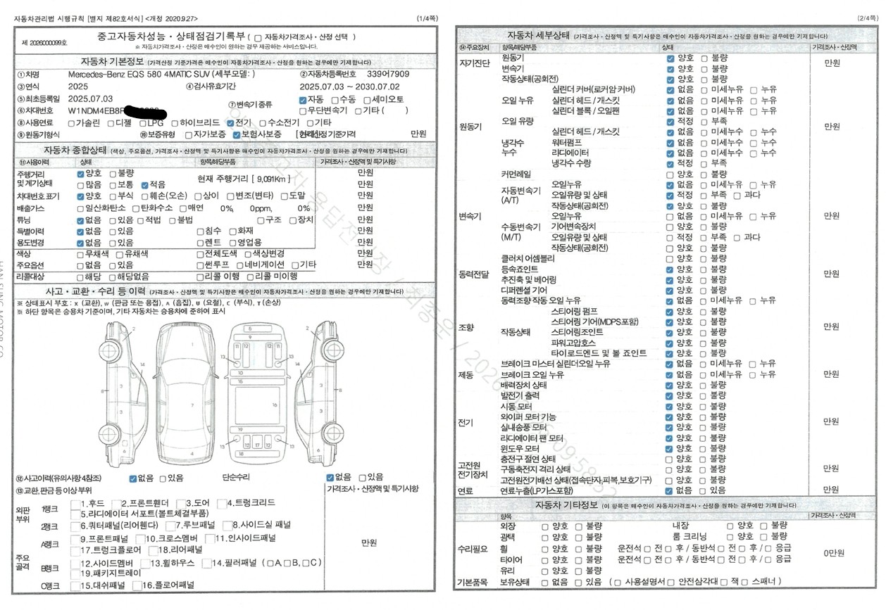 Основная информация и общее состояние / история аварий и ремонтов