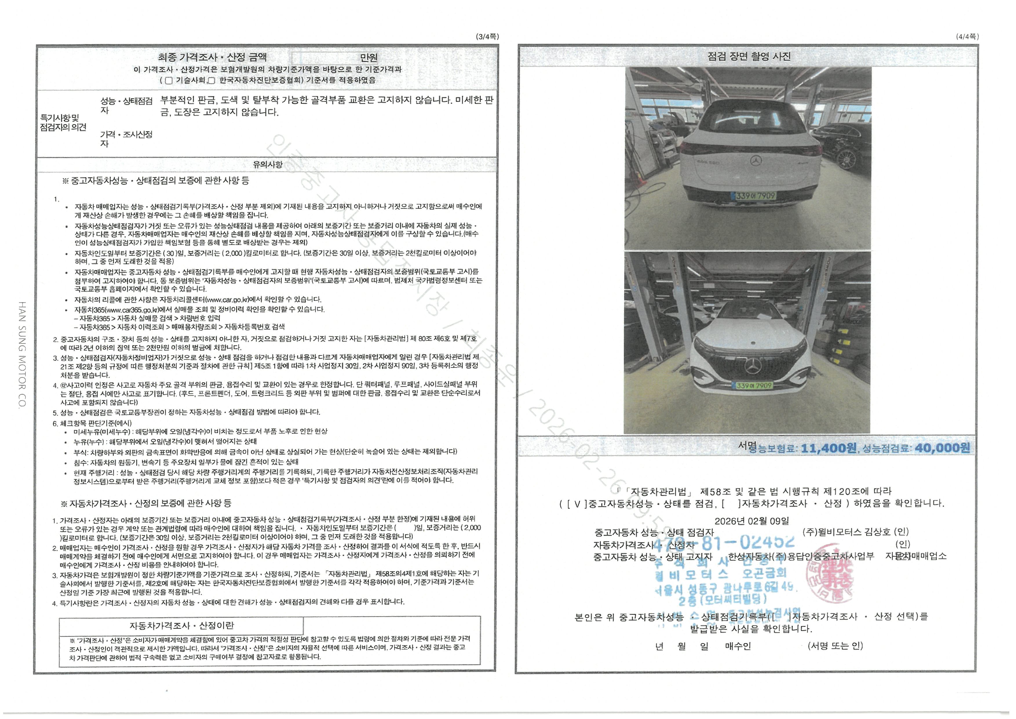 Фотографии, сделанные во время проверки, подписи