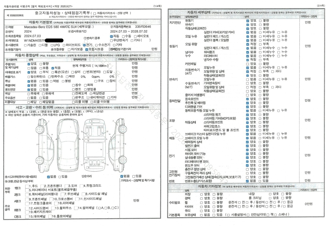 Основная информация и общее состояние / история аварий и ремонтов
