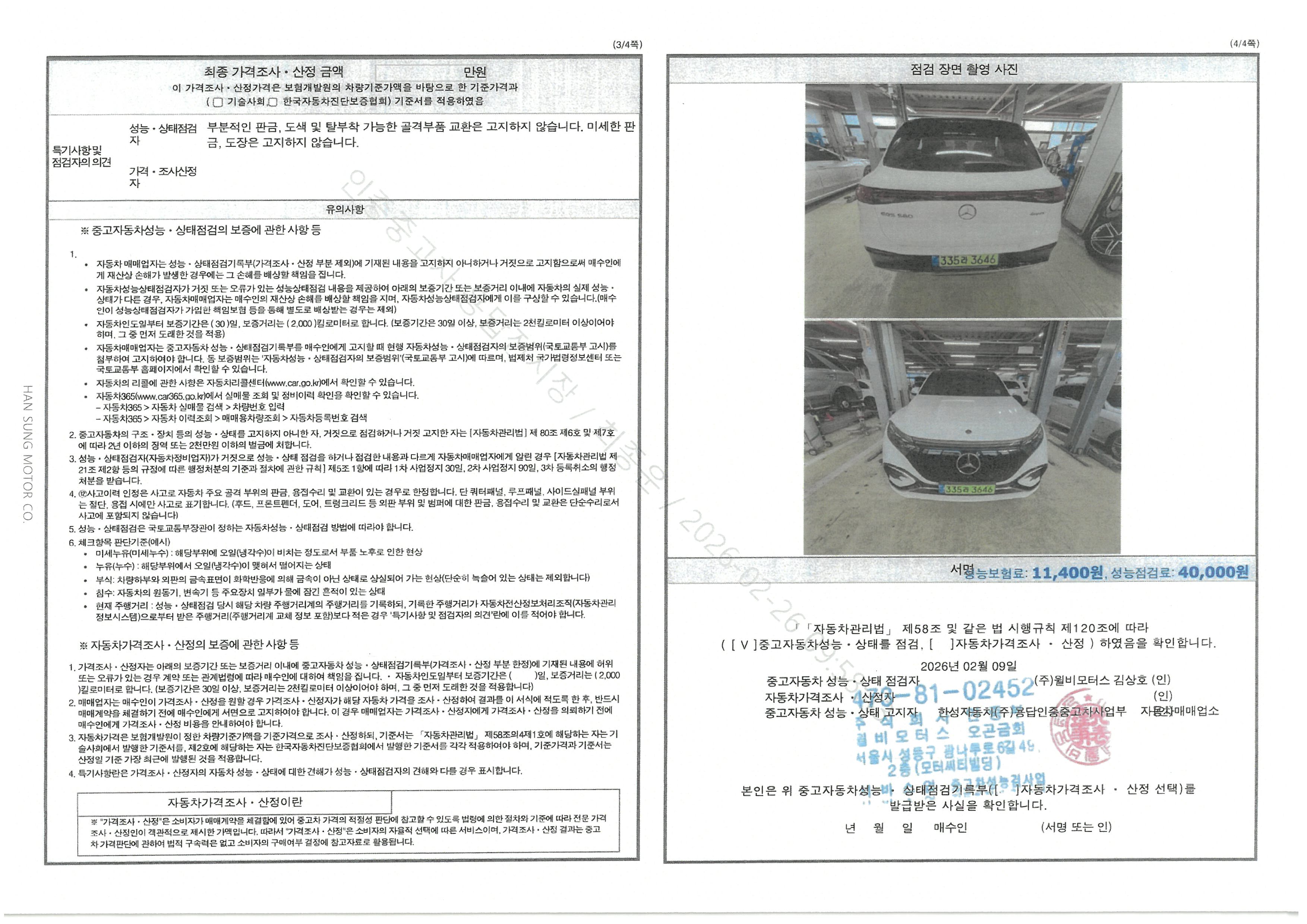 Фотографии, сделанные во время проверки, подписи