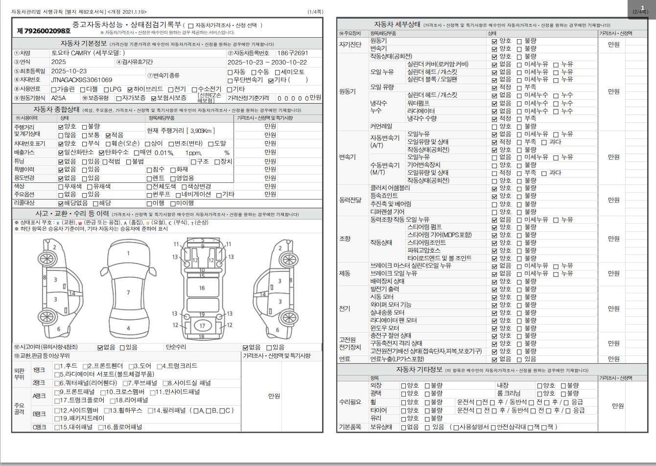 Основная информация и общее состояние / история аварий и ремонтов