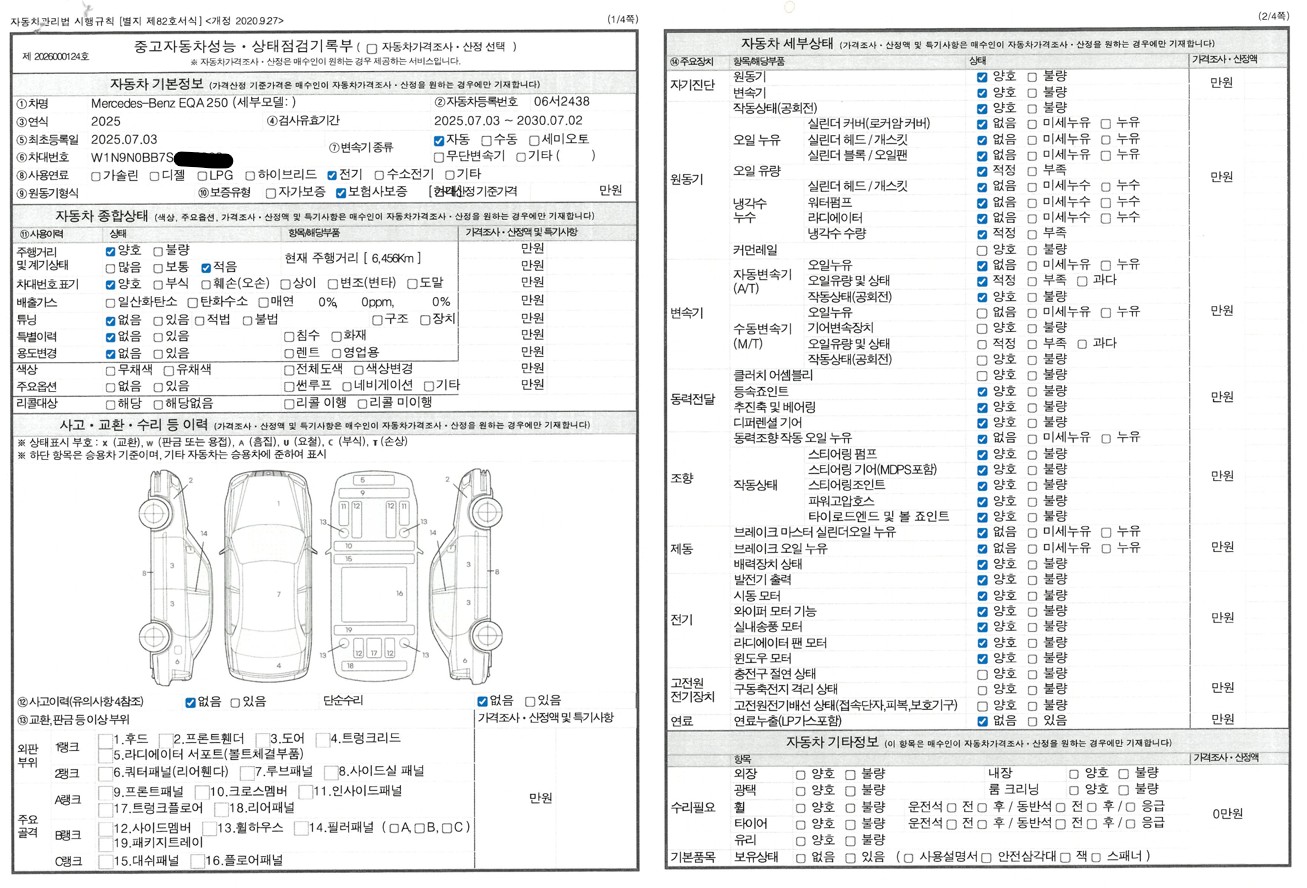 Основная информация и общее состояние / история аварий и ремонтов