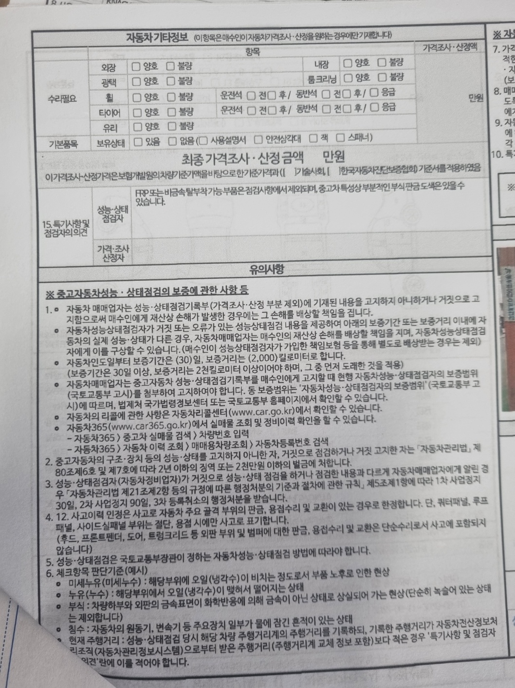 Примечание