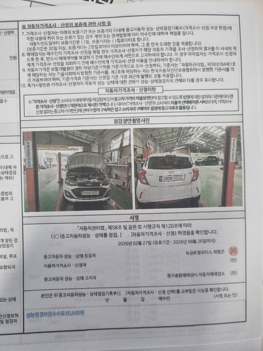 Фотографии, сделанные во время проверки, подписи