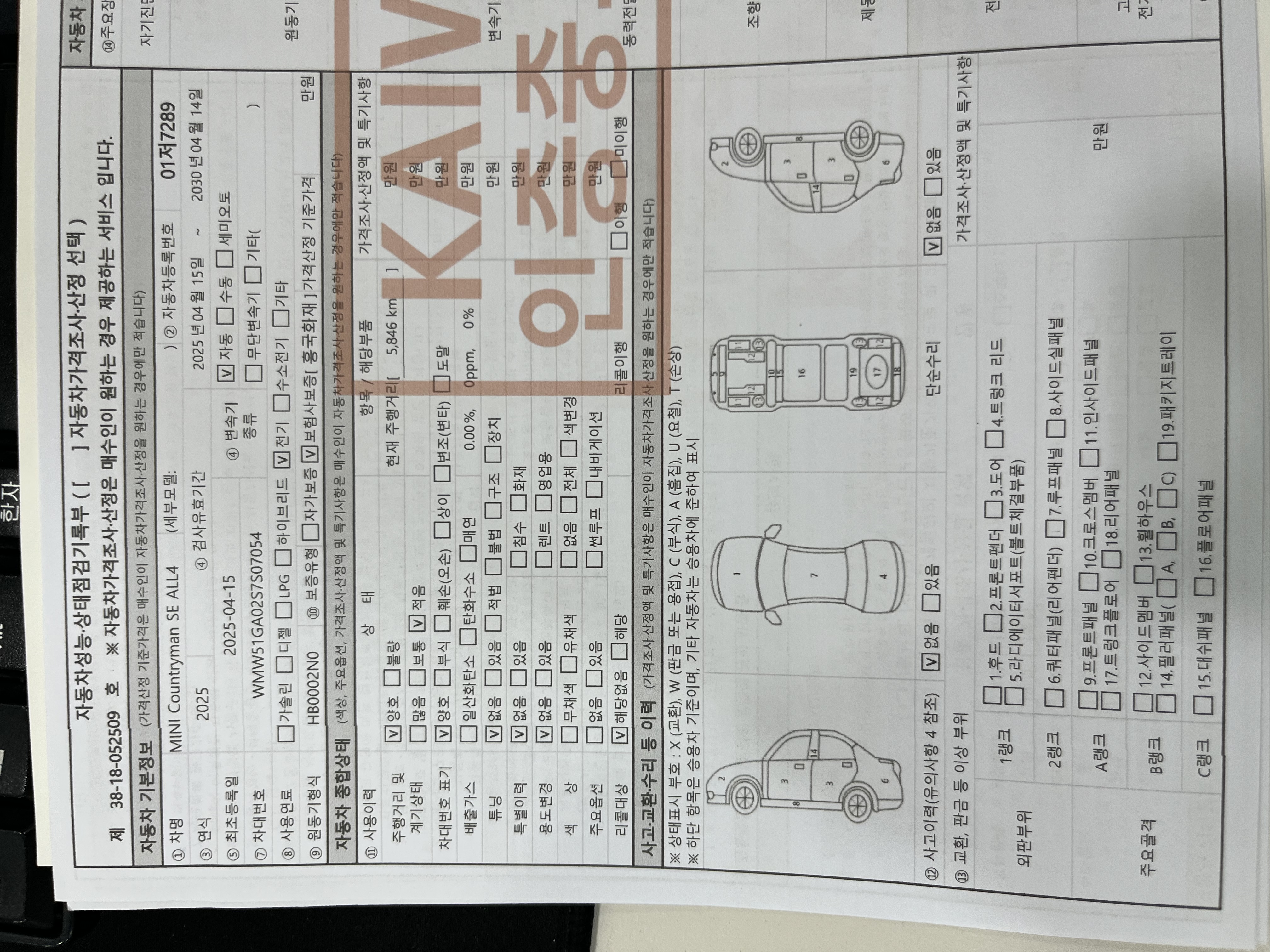 Основная информация и общее состояние / история аварий и ремонтов