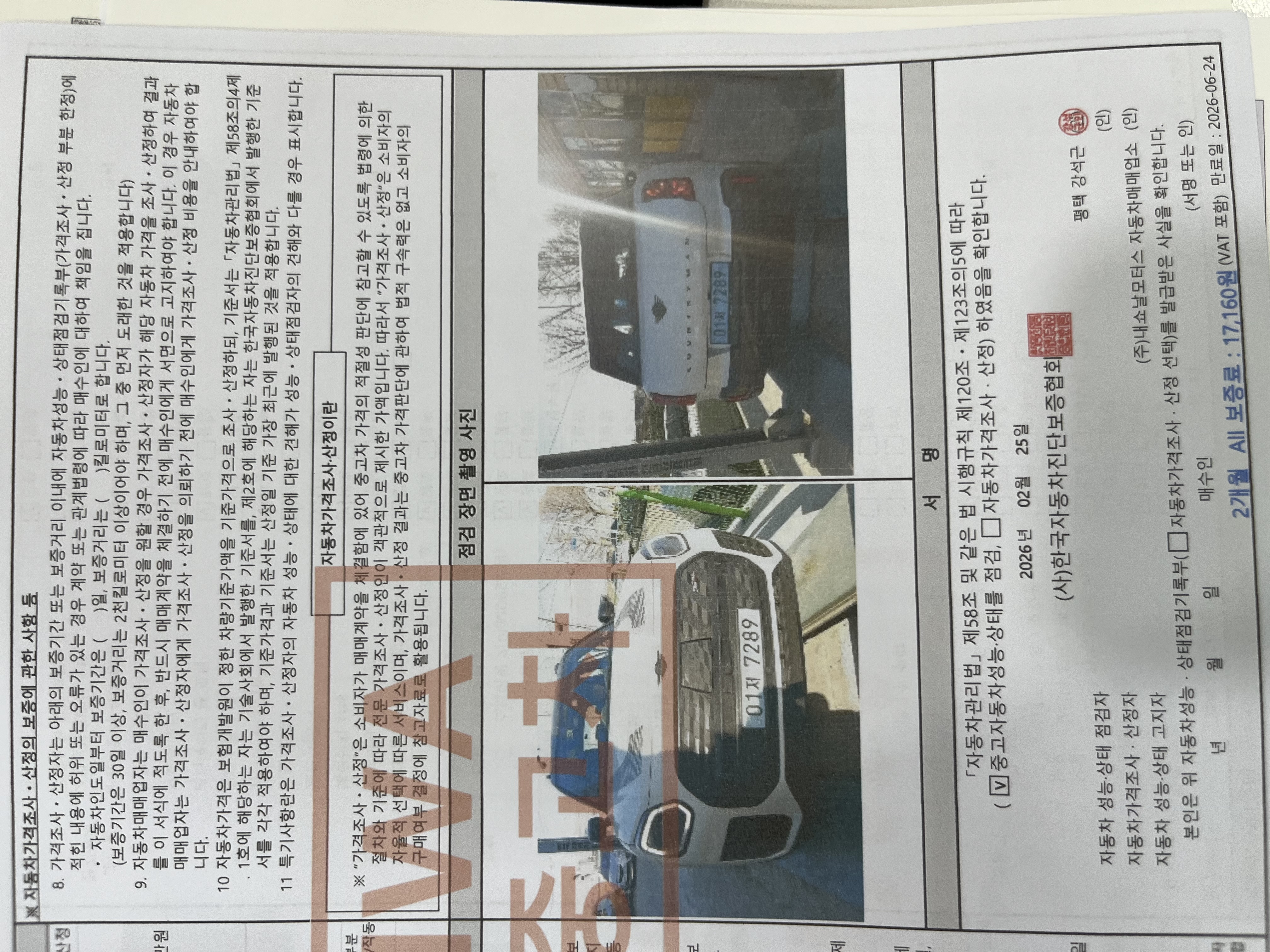 Примечание