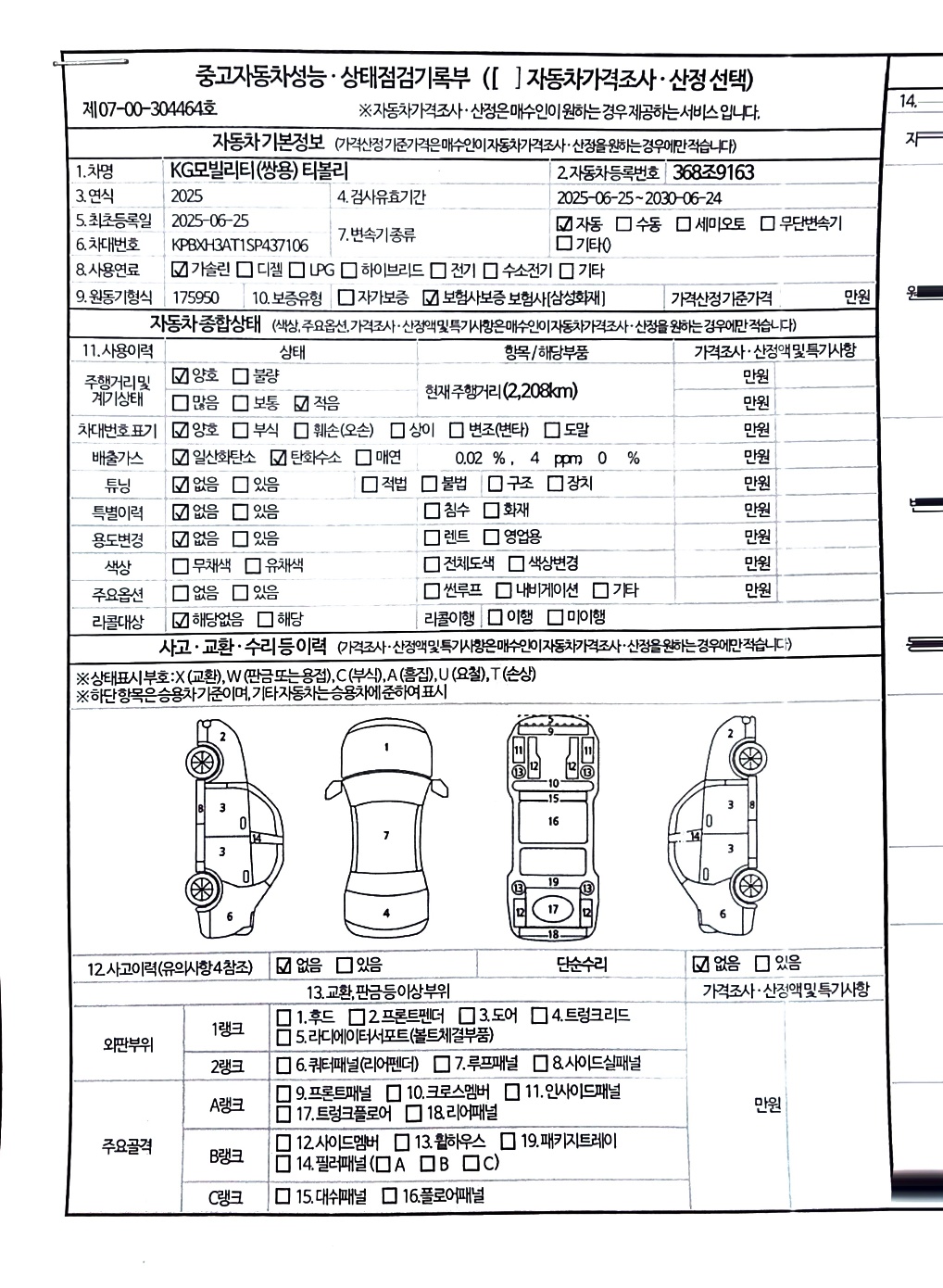 Основная информация и общее состояние / история аварий и ремонтов