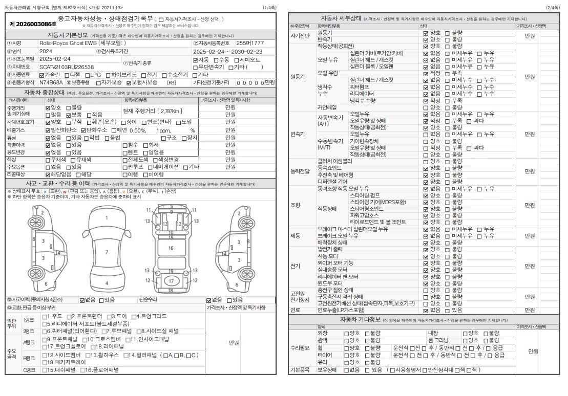 Основная информация и общее состояние / история аварий и ремонтов