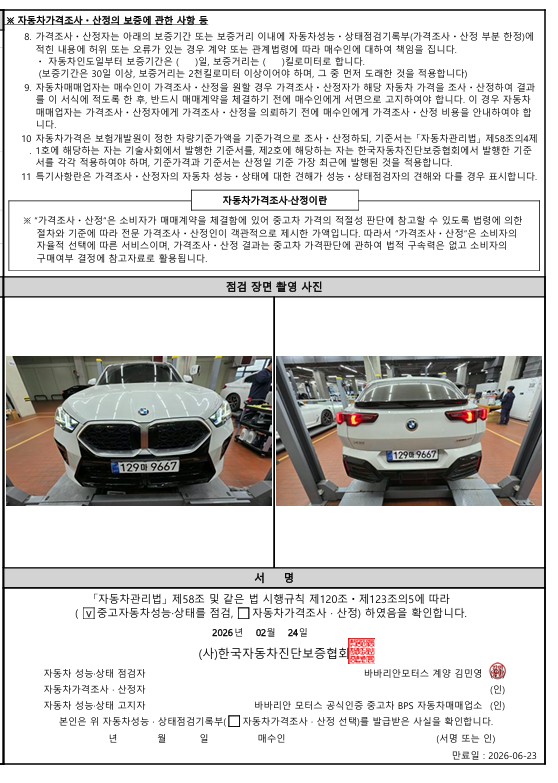 Примечание