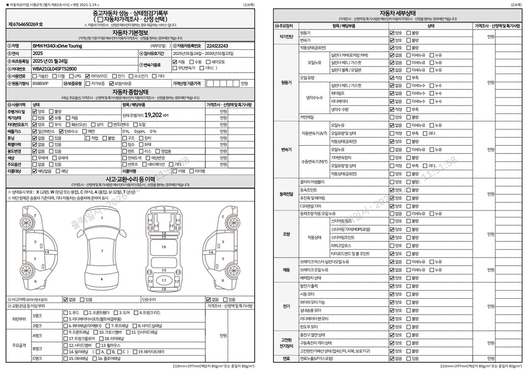 Основная информация и общее состояние / история аварий и ремонтов