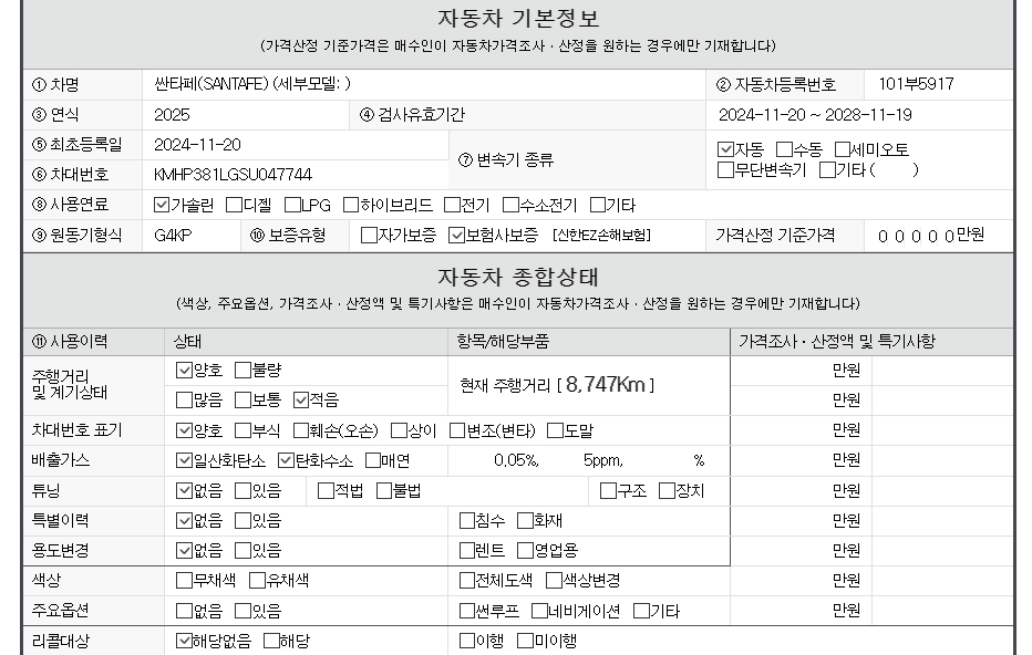 Основная информация и общее состояние / история аварий и ремонтов