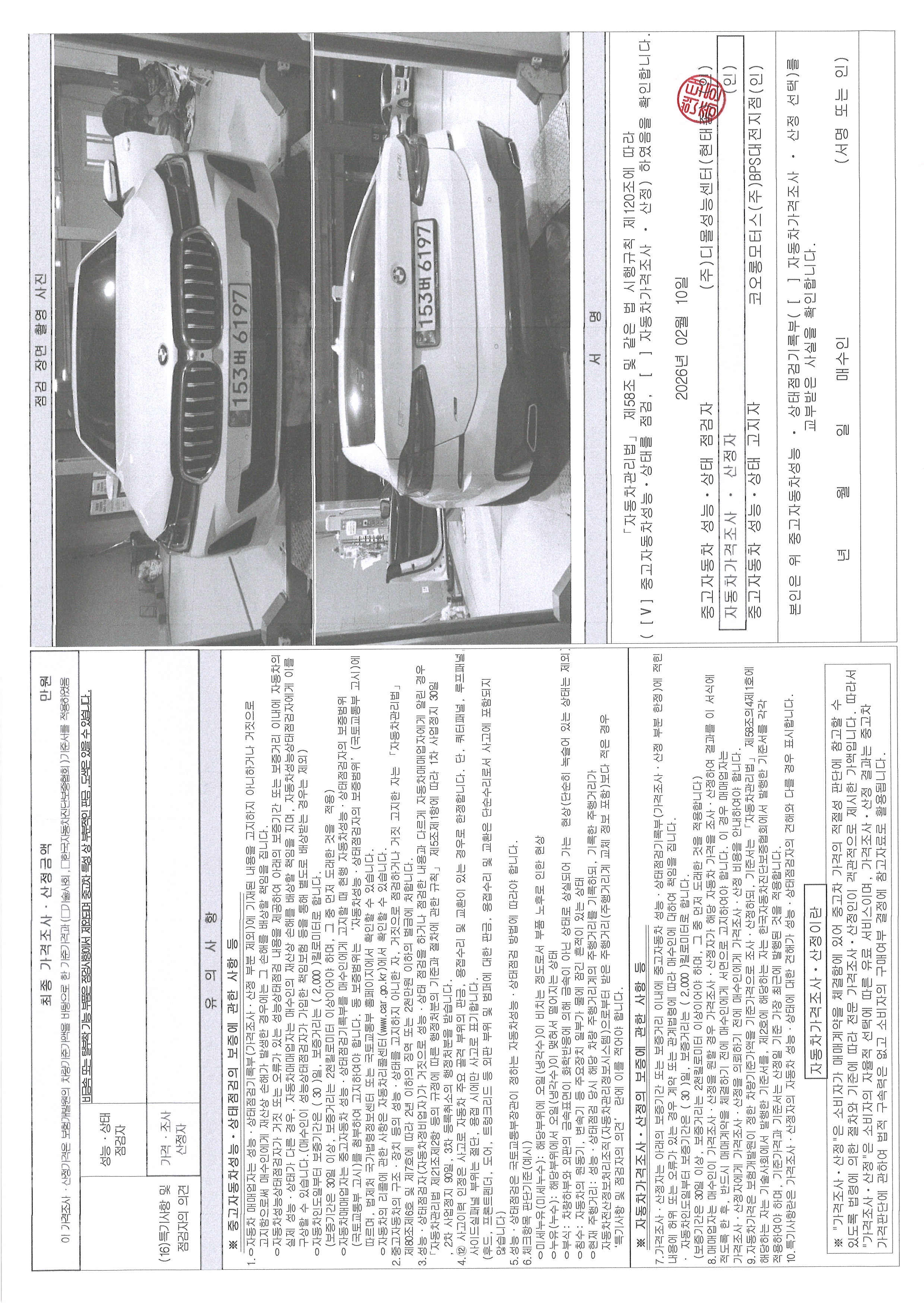 Примечание