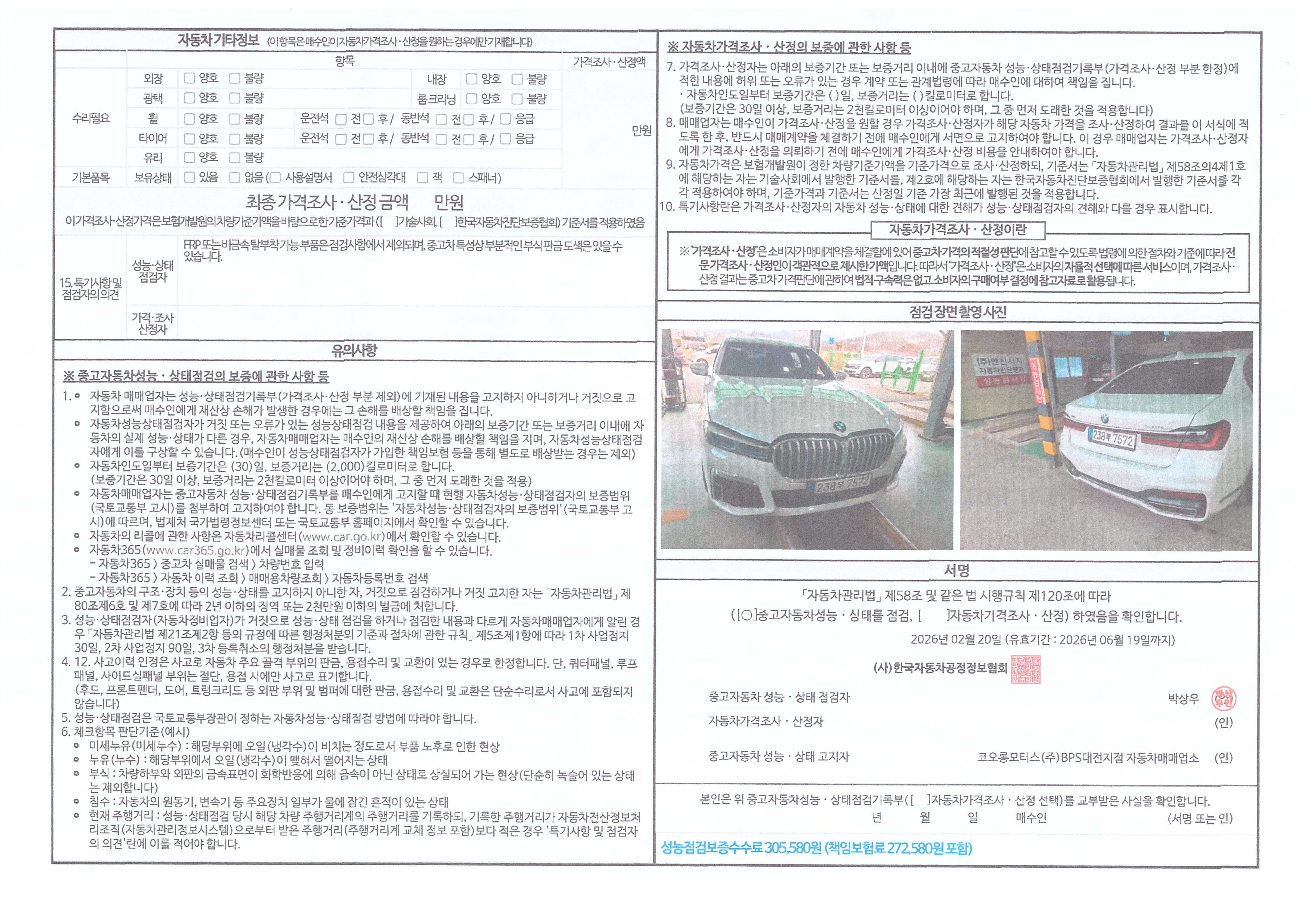 Примечание