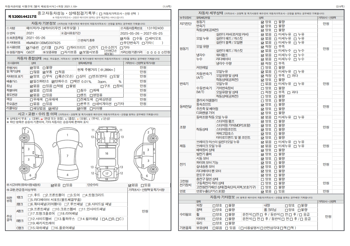 Основная информация и общее состояние / история аварий и ремонтов