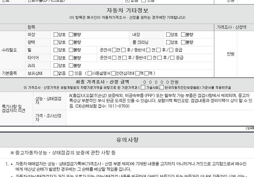 Фотографии, сделанные во время проверки, подписи