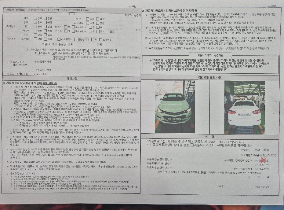 Примечание