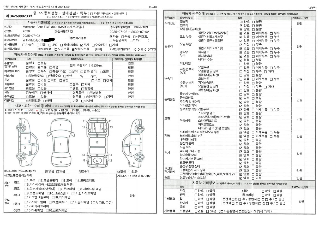Основная информация и общее состояние / история аварий и ремонтов