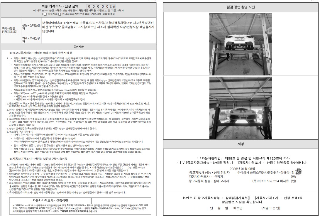 Детальное состояние автомобиля