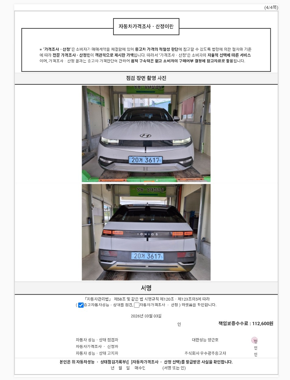 Примечание