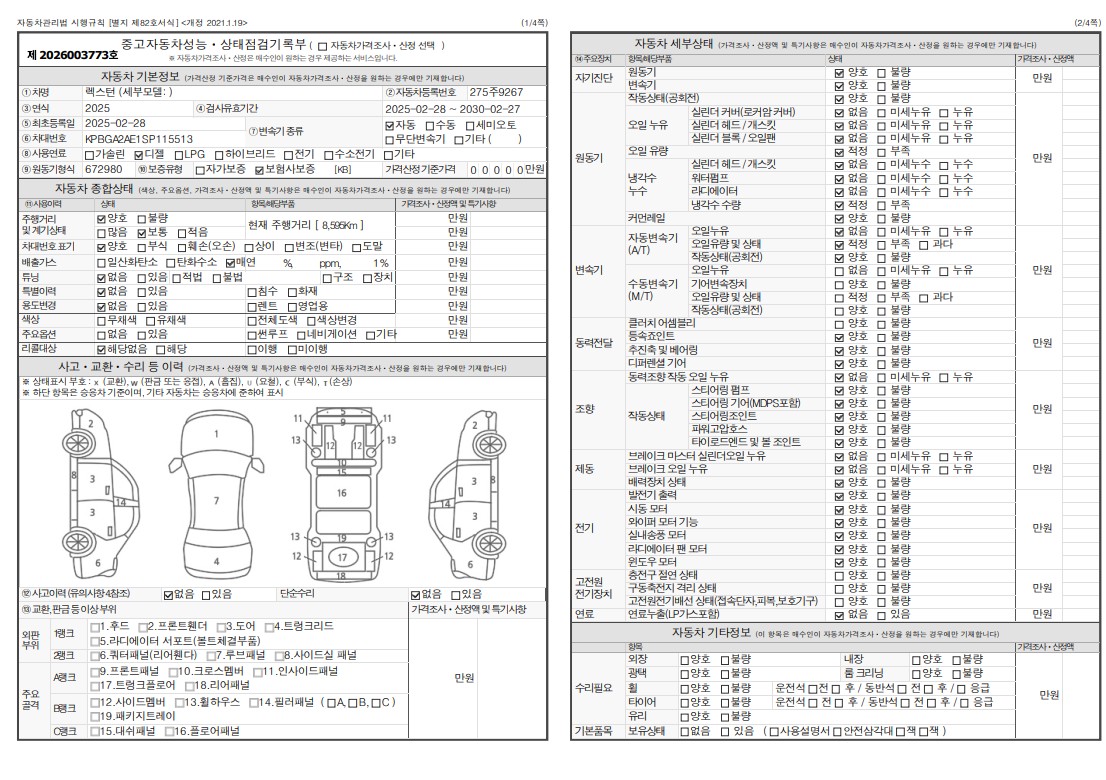 Основная информация и общее состояние / история аварий и ремонтов