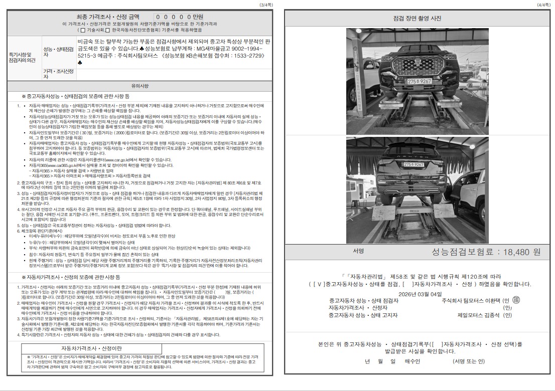 Примечание