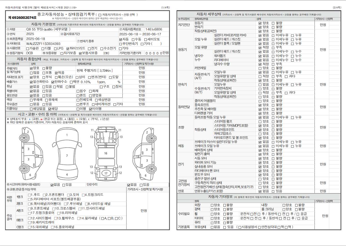 Основная информация и общее состояние / история аварий и ремонтов