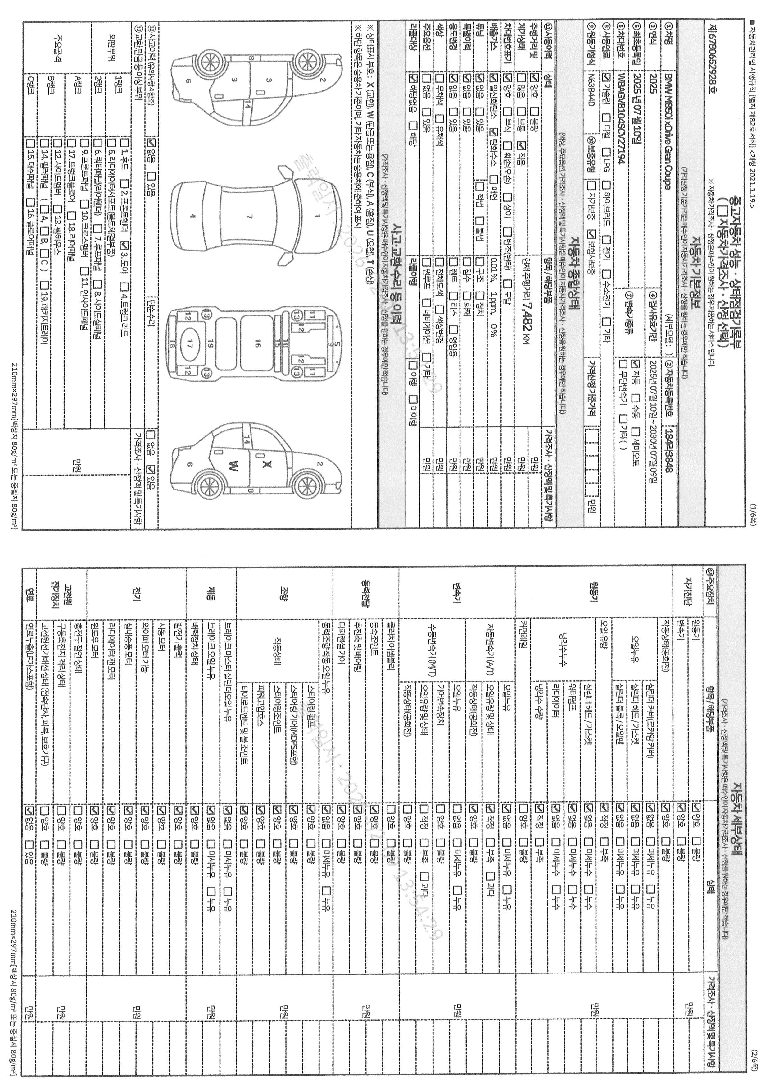 Основная информация и общее состояние / история аварий и ремонтов