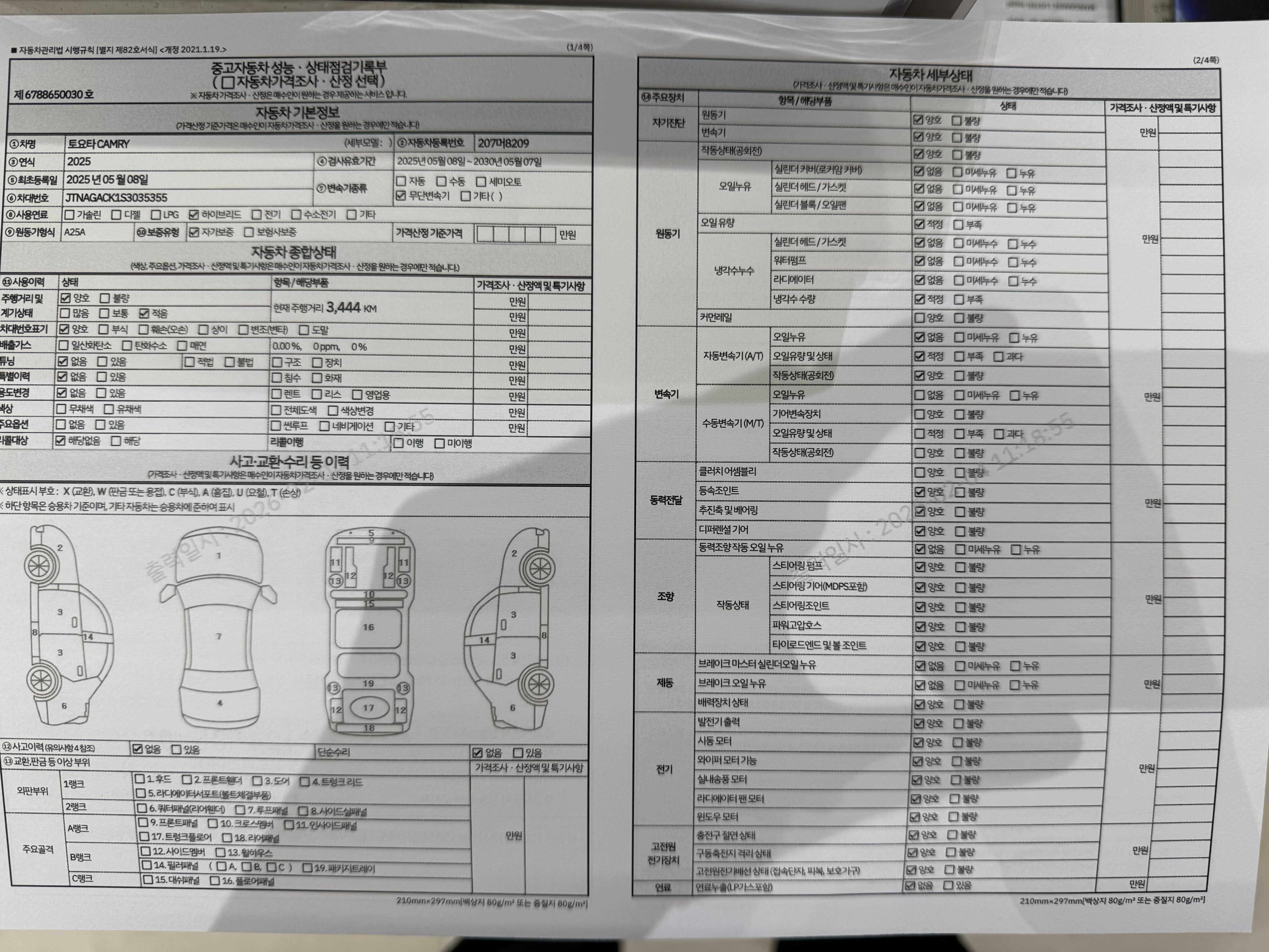 Детальное состояние автомобиля